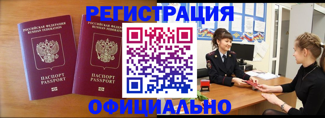 прописка в квартире в Угличе