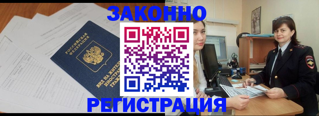 прописка от собственника в Угличе
