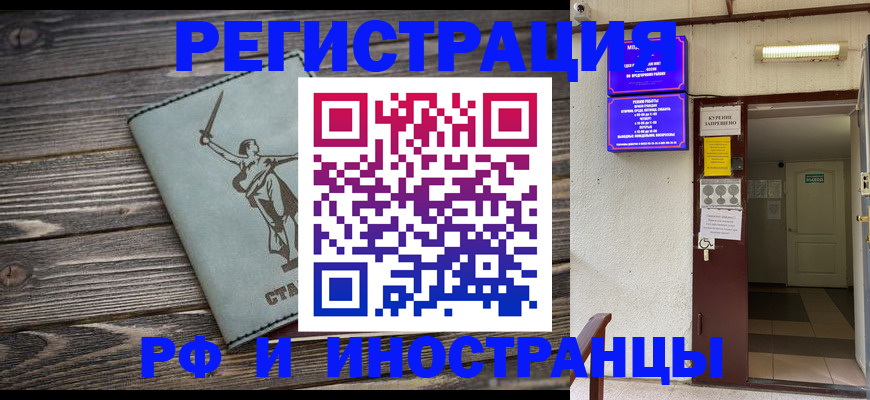 прописка для кредита в Угличе