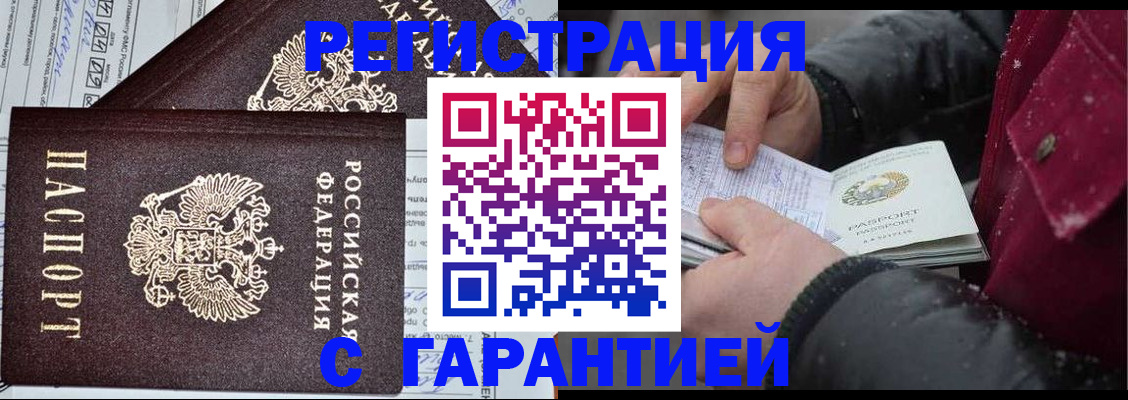 временная регистрация 2025 в Угличе