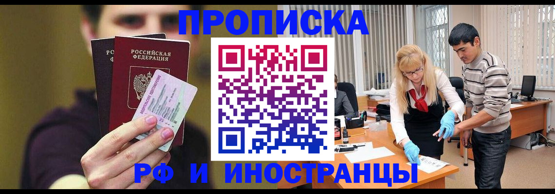 прописка гарантия в Угличе