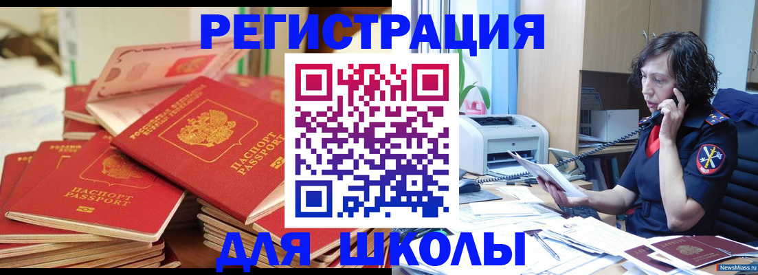 прописка регистрация в Угличе